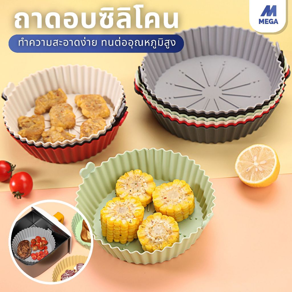 ถาดซิลิโคนสำหรับหม้ออบลมร้อน จาน รองหม้ออบ ทนความร้อนสูง ใช้ซ้ําได้ Foodgrade อเนกประสงค์ ทนความร้อนสูง ทำความสะอาดง่าย