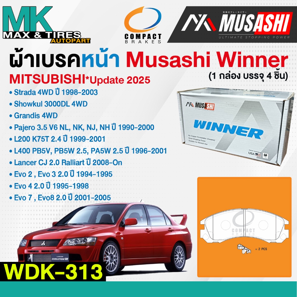 ผ้าบรคหน้า ดิสเบรคหน้า Mitsubishi Strada 4WD ปี 98-03  / Evo 2, 3, 4, 7, 8 ปี 94-05  WDK-313 Musashi