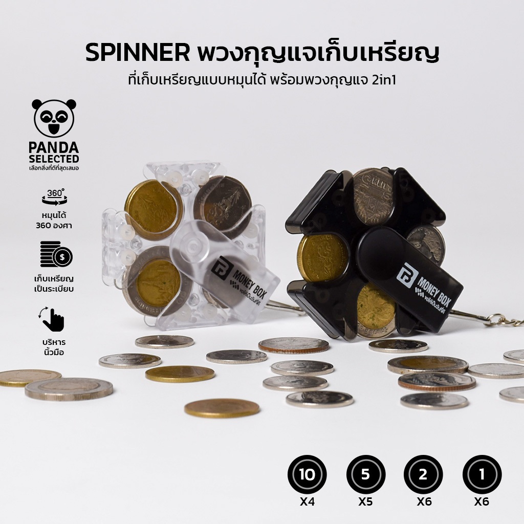 Panda กล่องเก็บเหรียญ BOX ใส่เหรียญได้เยอะ สำหรับพกพา หรือใช้แต่งรถ SPINNER ที่ใส่เหรียญ