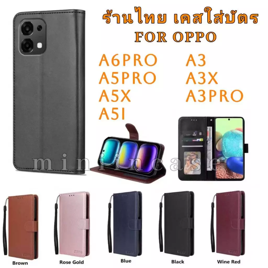 เคสฝาพับ สำหรับ OPPO A6PRO A5PRO Reno15 16 16F 16Pro 15ProMax 15F A5X A5i A3 A3X A3PRO ใส่บัตรได้ ตั้งได้ กันหน้าจอ BOSS