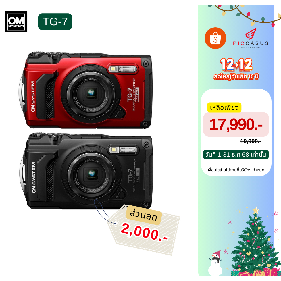OM SYSTEM Tough TG-7 กล้องถ่ายใต้น้ำ 15M ถ่าย 4K กันกระแทก กล้องกันน้ำ ประกันศูนย์ไทย