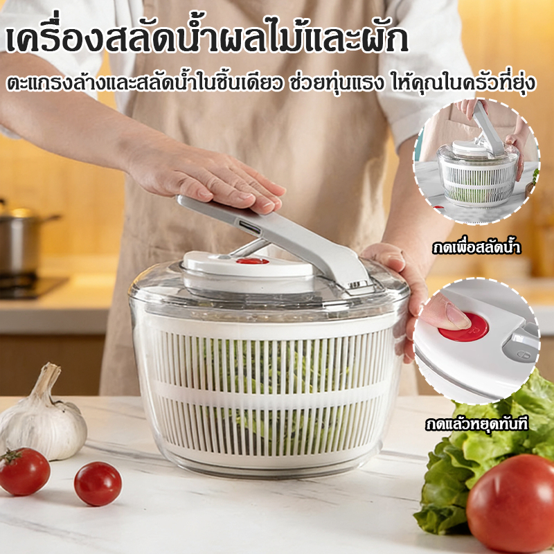 เครื่องสะเด็ดน้ำผักไฟฟ้า 2in1 Salad Spinner ตะกร้าระบายน้ำแยกส่วน สะเด็ดน้ำผักอเนกประสงค์ เหมาะสำหรับสลัด