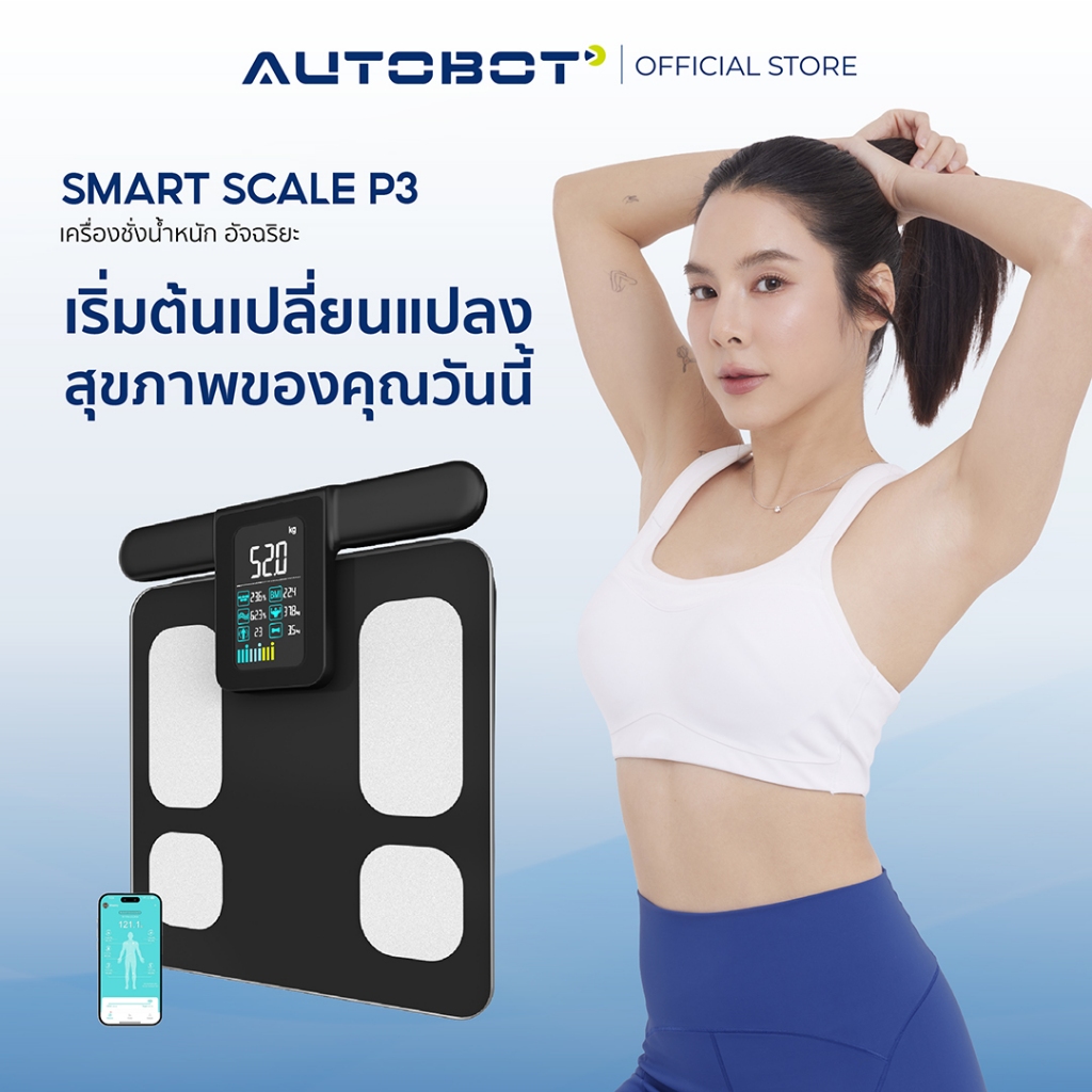 𝗔𝗨𝗧𝗢𝗕𝗢𝗧 Lescale P3 เครื่องชั่งน้ำหนักอัจฉริยะ Smart Scale เซนเซอร์ 8 อิเล็กโทรด ตรวจ 20 พารามิเตอร์