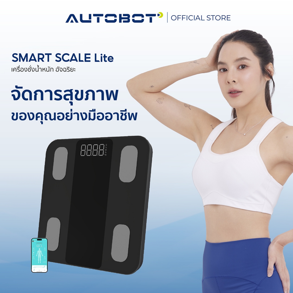 AUTOBOT Smart Scale Lite ເຄື່ອງຊັ່ງນໍ້າໜັກອັດສະລິຍະ 4 ເອເລັກໂທດ ກວດໄດ້ສູງສຸດ 14 ພາຣາມິເຕີ
