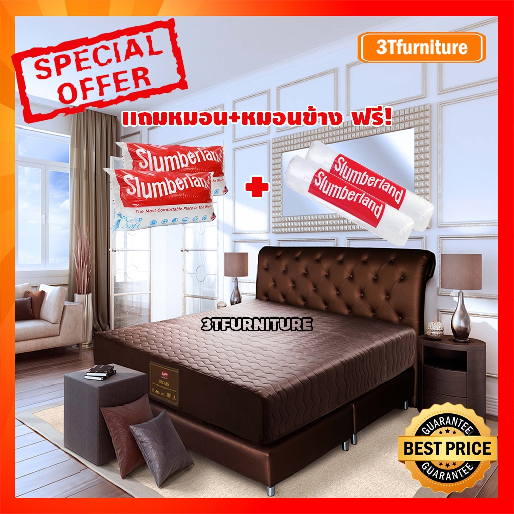ที่นอน Slumberland รุ่น Oscars [แถมหมอน+หมอนข้าง][พร้อมส่ง](สินค้าใหม่) เฉพาะเดือนนี้เท่านั้น