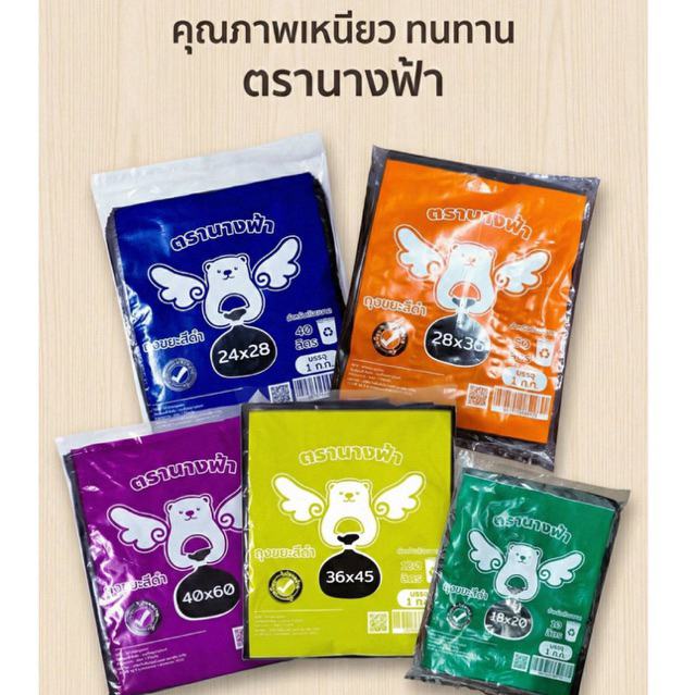 ถุงขยะชนิดหนา เหนียว ไม่เหม็น*(1กิโล/แพ็ค) มีไซส์ใหญ่ เกรดเอ*