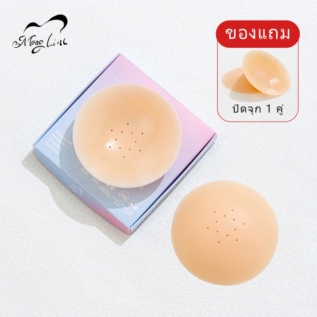 Meng Lina ปิดจุก 8 ซม ซิลิโคนพรีเมียม มีรูระบายอากาศ แบบกาว นุ่มนวล กันน้ำ กันเหงื่อ ใช้ซ้ำได้ถึ