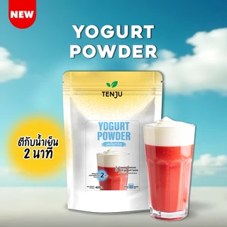 Tenju ผงโยเกิร์ต 400 กรัม Yogurt Powder ผงโยเกิร์ตสำเร็จรูป (ตรา เทนจู)