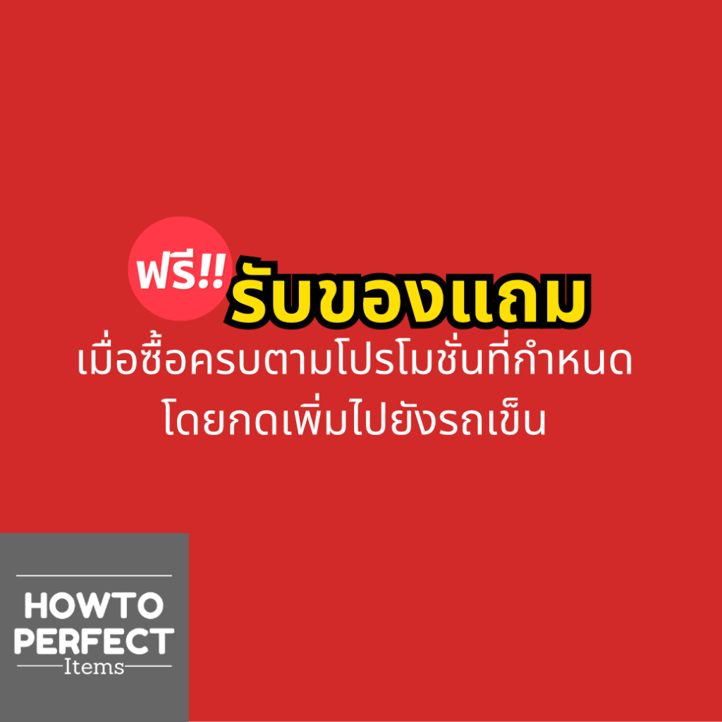 ของแถม EUCERIN ขนาดทดลอง 1ชิ้น ( เมื่อซื้อ ยูเซอริน ครบตามโปรโมชั่นที่กำหนด โดยกดเพิ่มไปยังรถเข็น )