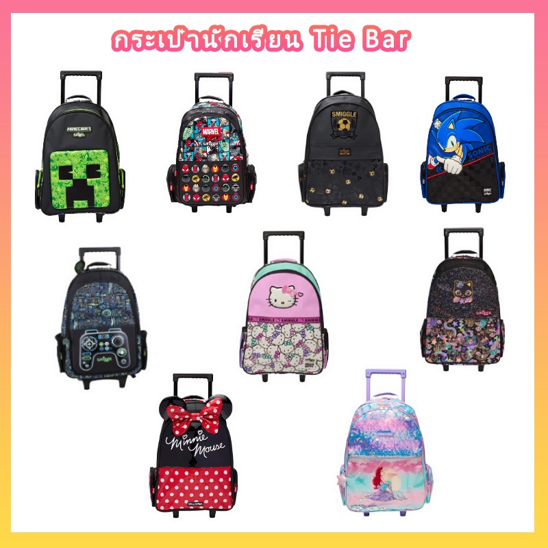 กระเป๋าเป้ลากล้อ หมดห่วงเรื่องกระเป๋าหนัก ลากล้อไปไหนก็ง่าย