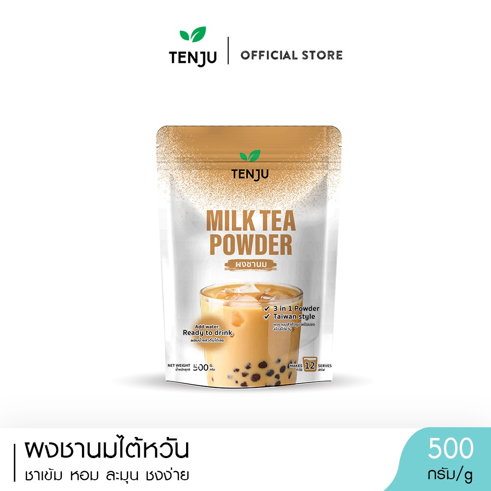 Tenju ผงชานมไต้หวัน 500 กรัม Taiwan Milk Tea Powder ชานมไต้หวันปรุงสำเร็จชนิดผง (ตรา เทนจู)
