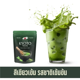 ผงชาเขียวมัทฉะ เกียวโต Kyoto Matcha 100 กรัม (Lot.ใหม่)