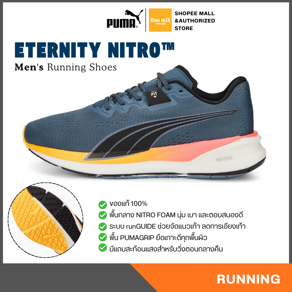 PUMA Eternity Nitro Running Shoes รองเท้าวิ่ง ผู้ชาย พูม่า แท้ รุ่นฮิต