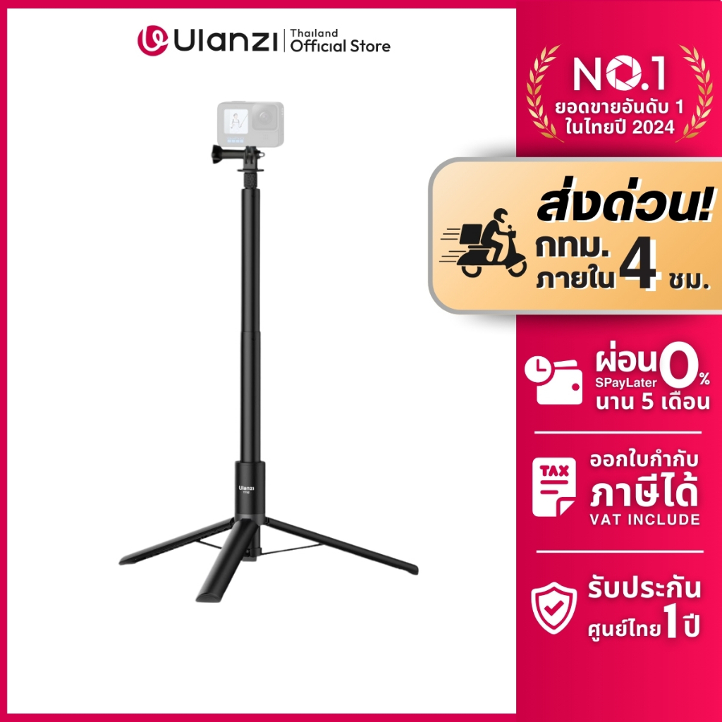 Ulanzi TT52 GoPro Selfie Stick Tripod ขาตั้งกล้อง ไม้เซลฟี่ ยืดสูงสุด 1.5 ม. รองรับ GoPro 12/11/10/9