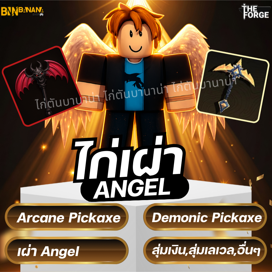 พวงกุญแจ การ์ดเกมสะสม The Forge Roblox เดอะ ฟอร์จ ไก่ตัน ไก่เงิน โรบอก โรบอค ของสะสม