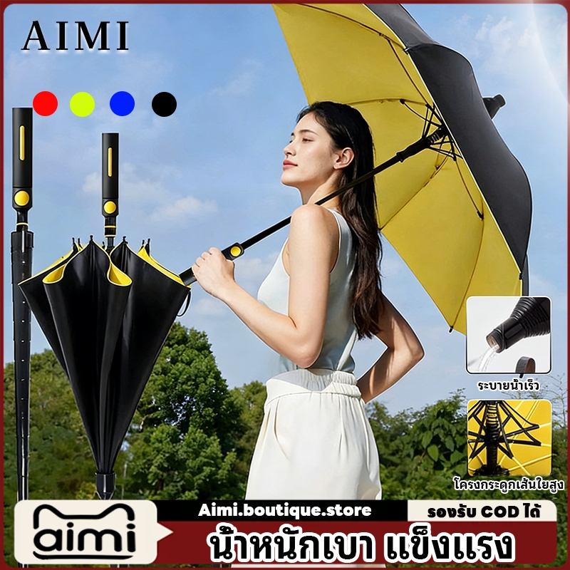 Aimiร่มกอล์ฟ กันฝน กันแดด หมวกร่ม เพิ่ม ครอบครัว แข็งแรง อัตโนมัติ