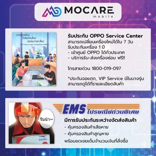 OPPO Reno 16F (8+256/8+128) มือถือถ่ายรูป เครื่องแท้ ประกันศูนย์ไทย ส่งด่วน Mocare