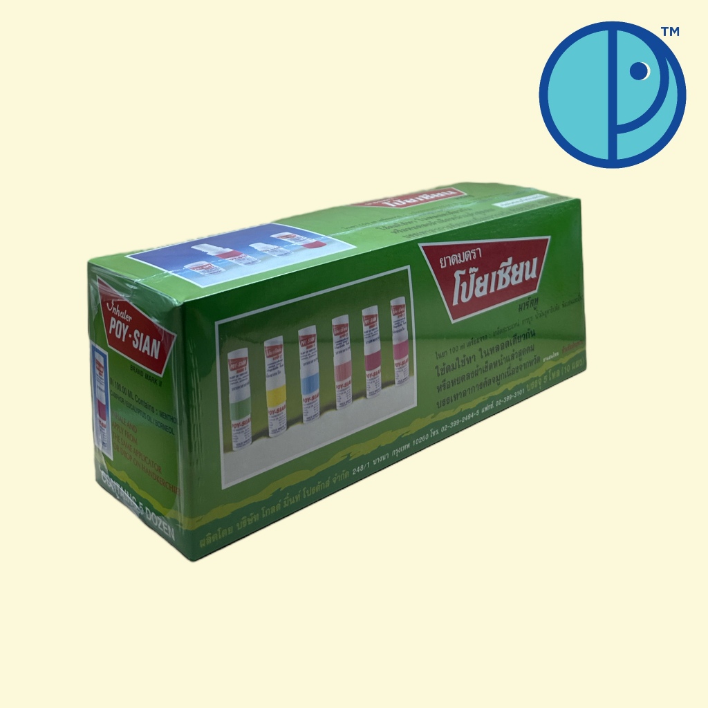 ยาดมตราโป๊ยเซียน มาร์คทู Poy - Sian Inhaler (ขนาดบรรจุ 5 โหล)