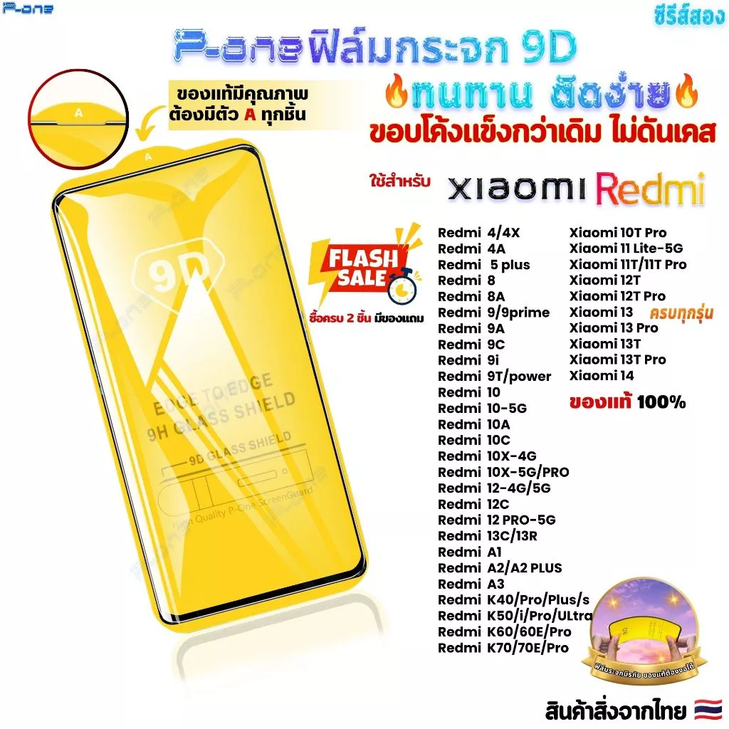 [🇯🇵P-One] ฟิล์มกระจก เต็มจอ Redmi 17 15c 15a-5G A7 K90Max Turbo 5 Max Xiaomi17Ultra redmi a3 14c 13c
