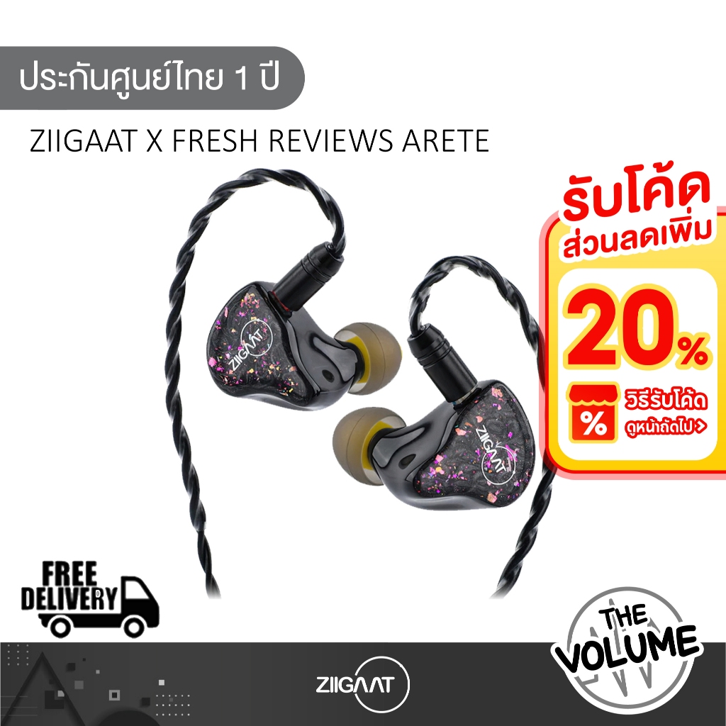 Ziigaat x Fresh Reviews Arete หูฟัง IEMs Hybrid 5 ไดรเวอร์ 1DD+4BA Knowles