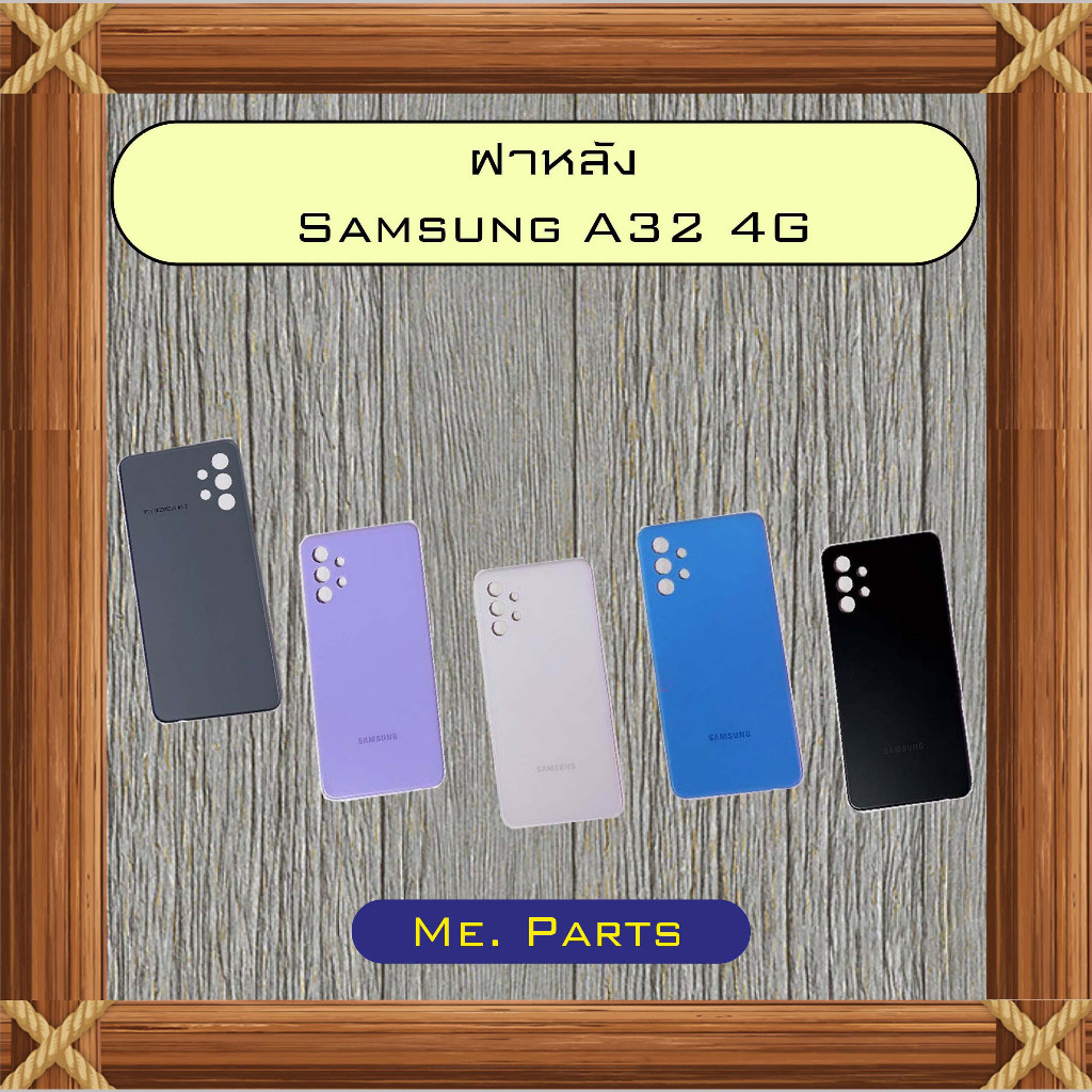 ฝาหลัง Samsung A32 4G,A32 5G