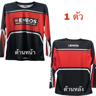 ✅🌈 ของแท้❣️ เสื้อ eneos เอเนออส แขนยาว สีดำ Black แดง ลายขวาง ตัวอักษร eneos ด้านหน้า และแขน ฟรีไซต์ ( x 1 ตัว )