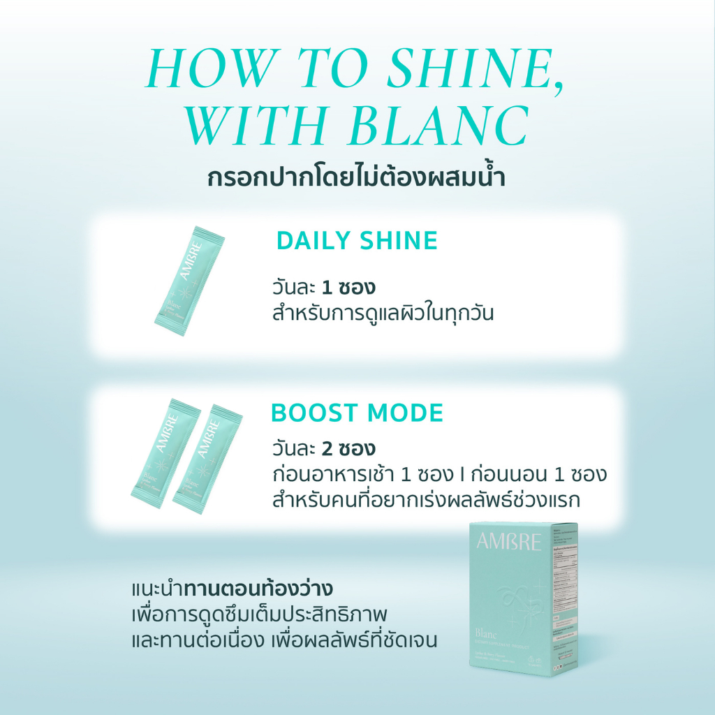 AMBRE Blanc | อาหารผิวออร่าขั้นสุด | Setria® Glutathione + SOD + Blood Orange | 4 กล่อง - รูปที่ 4