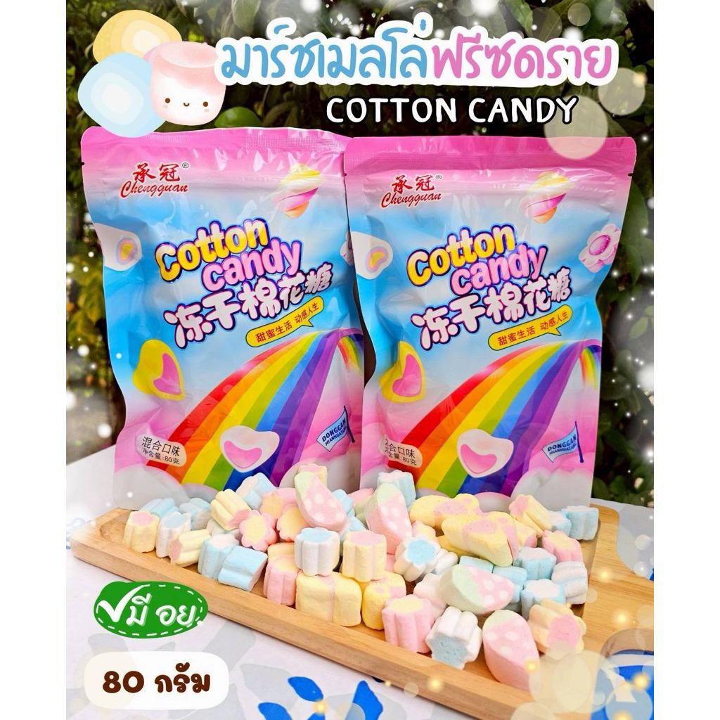 มาร์ชเมลโล่ฟรีซดราย มาร์ชเมลโล่กรอบ มาชเมลโล่ฟรีซดราย มาร์ชเมลโลอบกรอบ Wacixi ราคา ถูกที่สุด ดีลบีเคเค แกลเลอรีภาพที่ 3