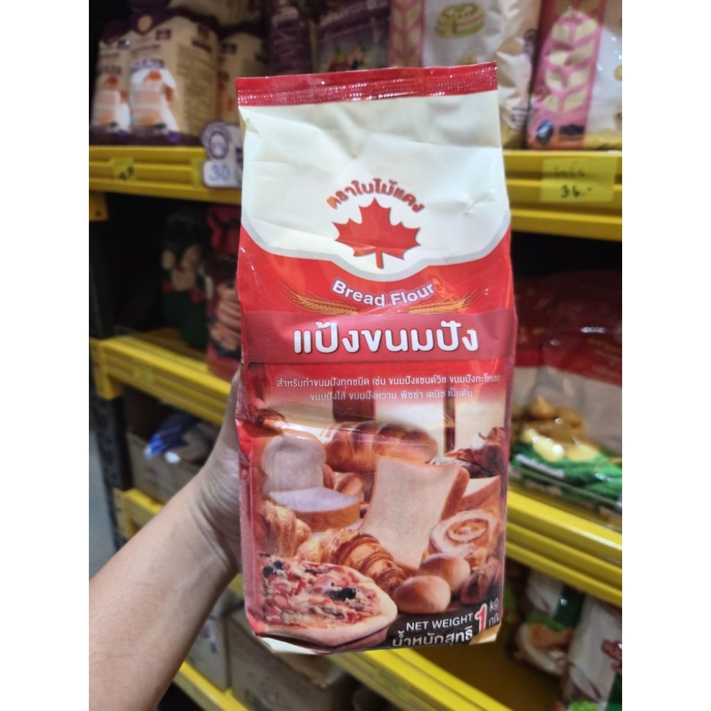 (ยกลัง) แป้งขนมปังใบไม้แดง 10ถุง*10กิโลกรัม