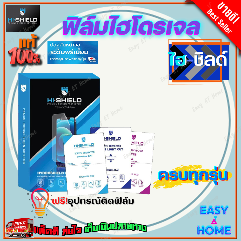 Hi-shield ฟิล์มไฮโดรเจล Huawei P60 Pro/ P60/ P50 Pro 5G/ P50 Pocket/ P50/ P40 Pro/ P40