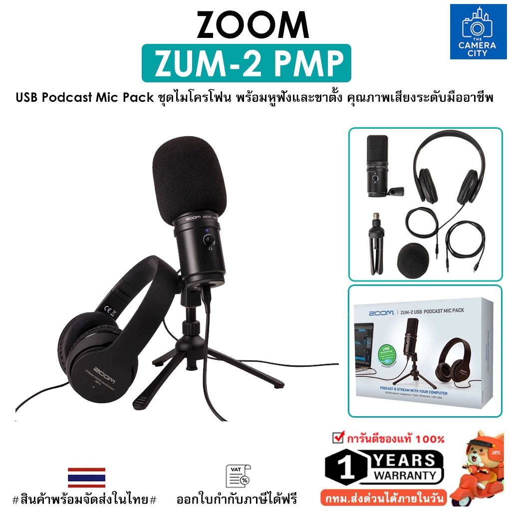 Zoom ZUM-2 Podcast Mic Pack USB Microphone / Headphones อุปกรณ์ครบ จบในกล่องเดียว พร้อมส่งในไทย