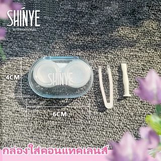 SHINYEคีบคอนแทคเลนส์ แบบนิ่ม รูปตัว สําหรับถอดคอนแทคเลนส์