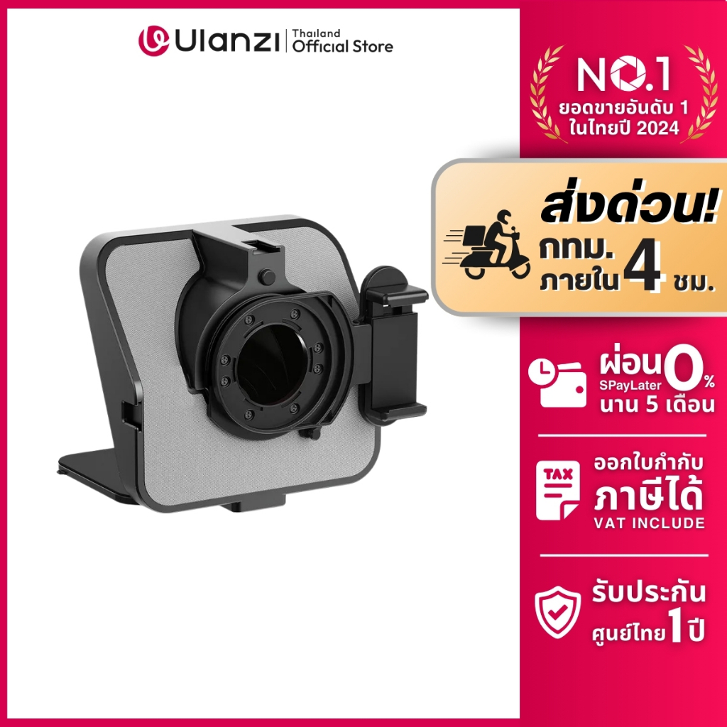 Ulanzi RT02 Universal Teleprompter เทเลพรอมเตอร์อ่านสคริป พร้อมรีโมทบลูทูธ รองรับมือถือ แท็บเล็ต