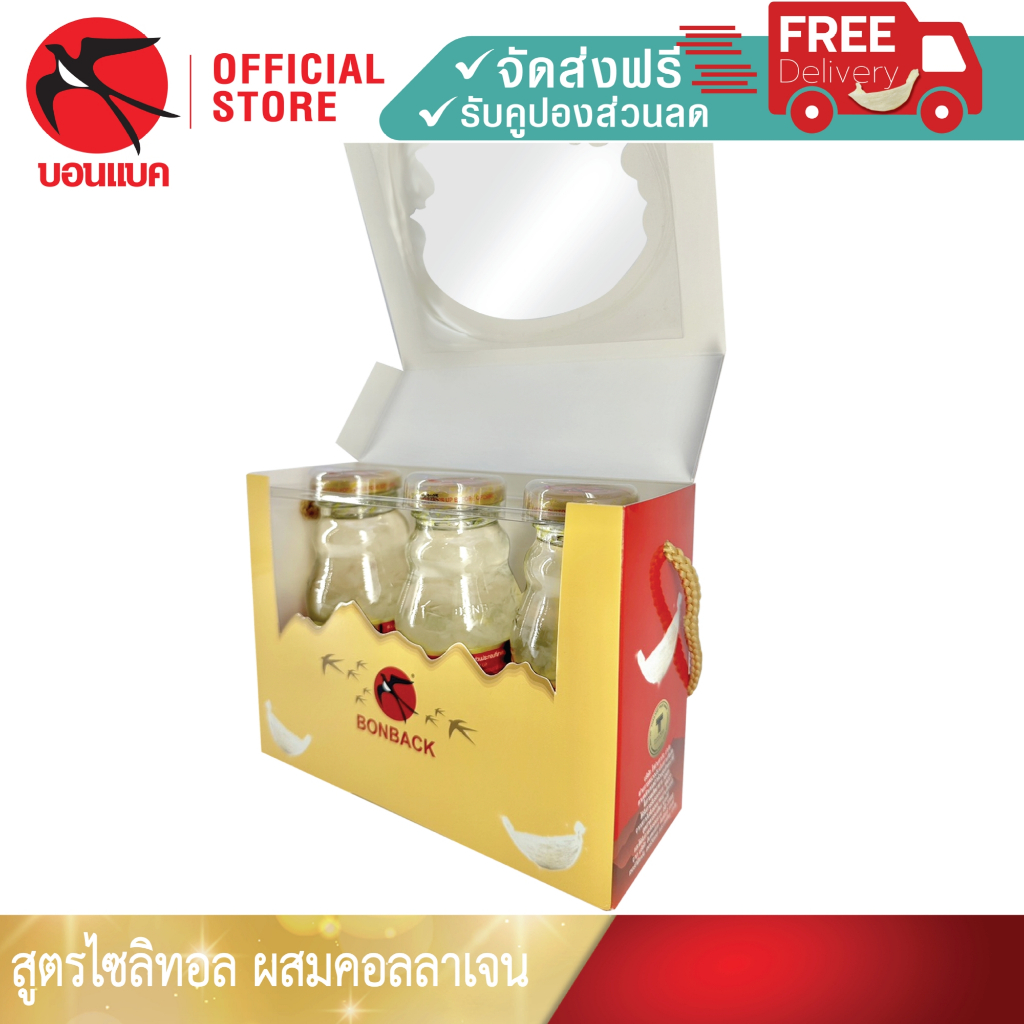 ใหม่ล่าสุด! (สูตรไซลิทอล ไม่มีน้ำตาล 200 มล. 12แพค 36ขวด) Bonback รวม36ขวด ชุดของขวัญปีใหม่ - รูปที่ 2