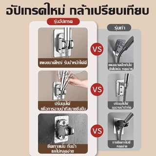ที่แขวนฝักบัว ขาแขวนแบบแปะ ที่แขวนฝักบัวแบบแปะ ปรับมุมได้ ไม่ต้องเจาะผนัง มี 3 สีให้เลือก showerrack