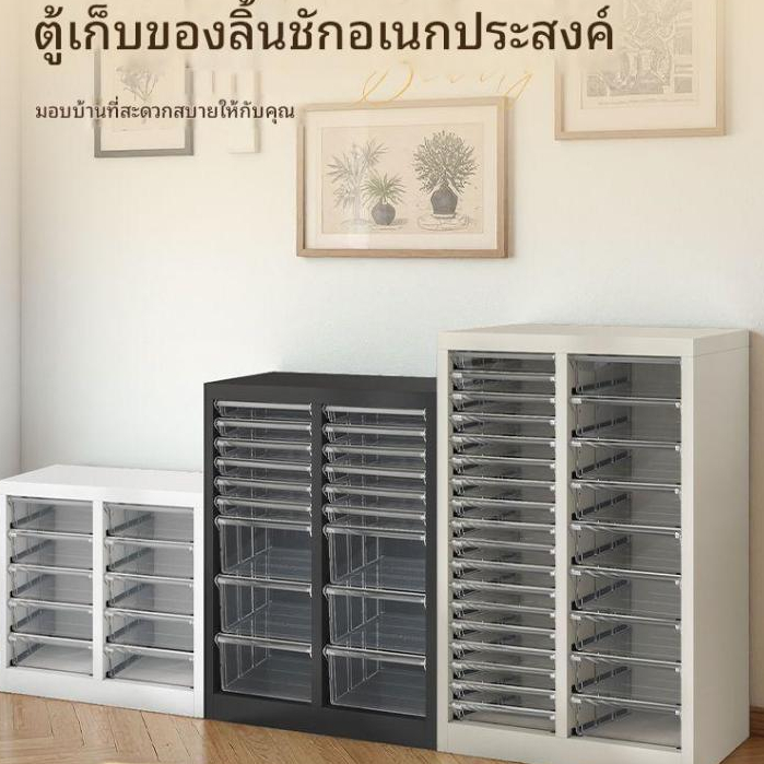 ตู้เก็บเจลเล็บระบบลิ้นชัก (ขนาด A4 จุมาก พร้อมชั้นจัดระเบียบ)