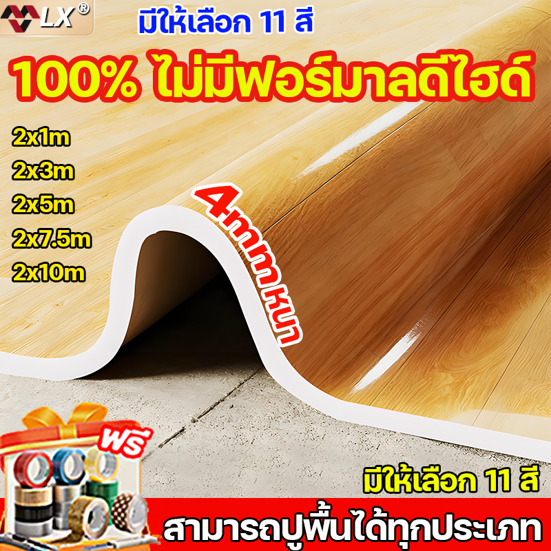 โปรดสั่งของแท้ท่นั้น กระเบื้องยาง LX เสื่อน้ํามัน เสื่อน้ํามันปูพื้น pvc กันน้ำกันลื่น แผ่นปูพื้น กระเบื้องยางปูพื้น