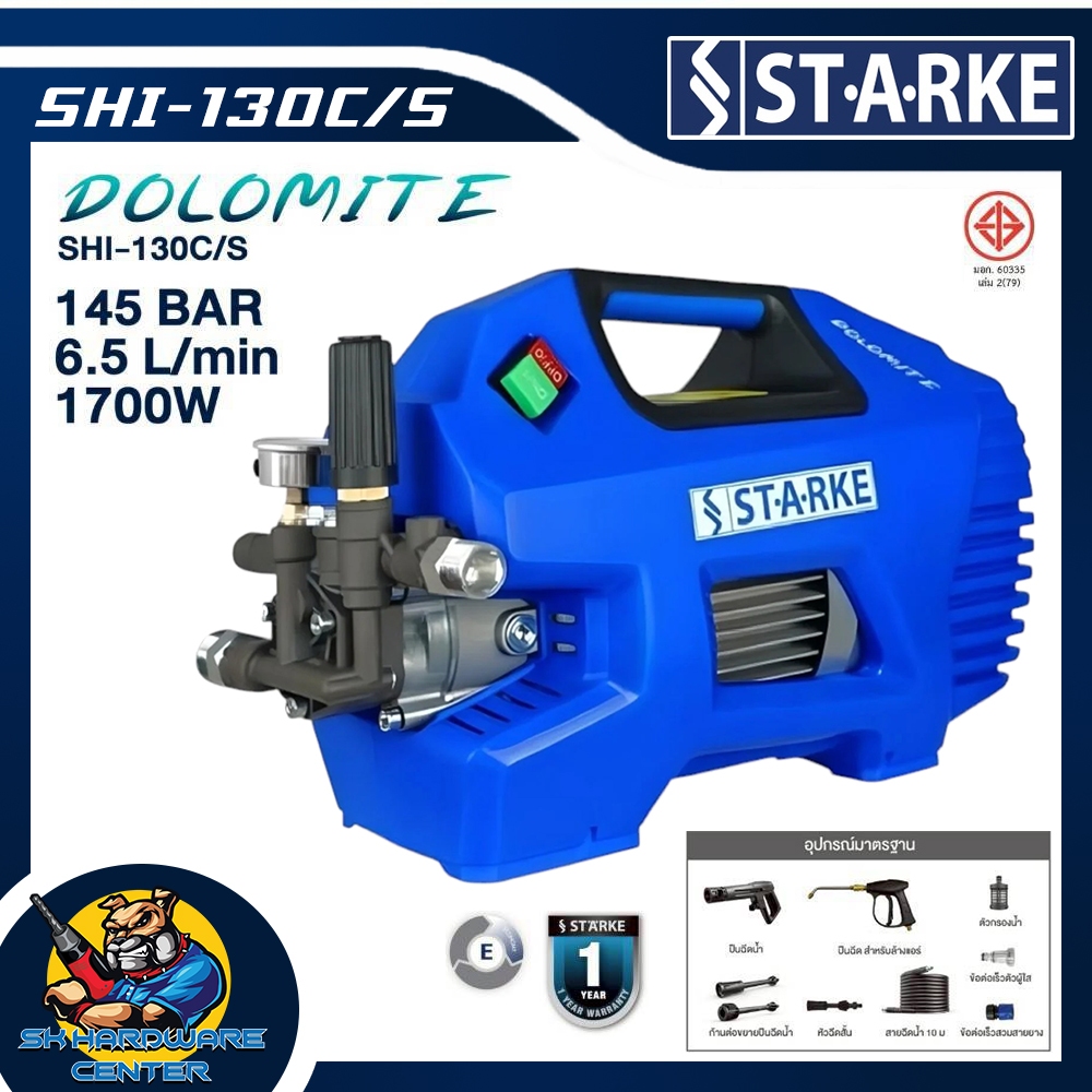 เครื่องฉีดน้ำแรงดันสูง (พร้อมปืนล้างแอร์) 145bar 1700w STARKE รุ่น DOLOMITE (SHI-130C/S)