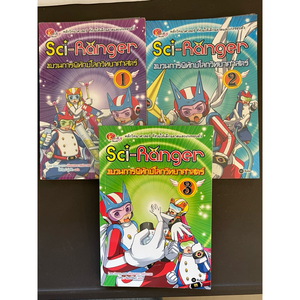 การ์ตูนความรู้ แนว วิทยาศาสตร์ /คณิตศาสตร์  สภาพดี 60-99% อ่านตรงรายละเอียดเพิ่มได้ค่ะ - รูปที่ 3