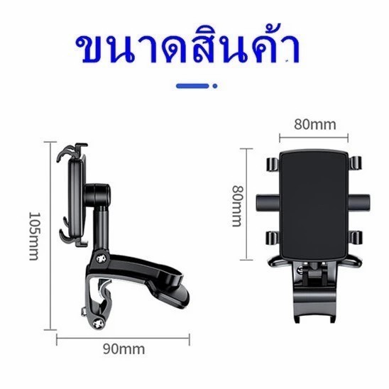 ที่ยึดโทรศัพท์ในรถ 3 in1 ยึดกระจกมองหลัง สามารถติดตรงคอนโซน/ตรงกระจกด หมุนได้360องศา - รูปที่ 5