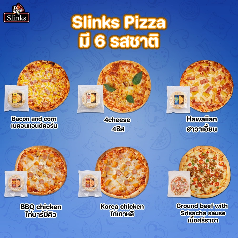 Slinks Pizza รวมหน้า แพ็ค 3 สำเร็จรูป ขนาด 7.5 นิ้ว