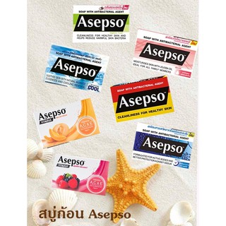 สบู่อาเซปโซ 《ค่าส่งถูกก》❤ชำระล้างร่างกาย ราคาแบบ 1 ก้อน
