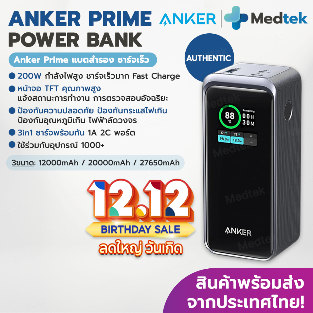 [พร้อมส่ง] Anker Prime 27650mAh Power Bank 200W แบตสำรอง Anker Prime ชาร์จเร็ว พาวเวอร์แบงค์ Anker ช