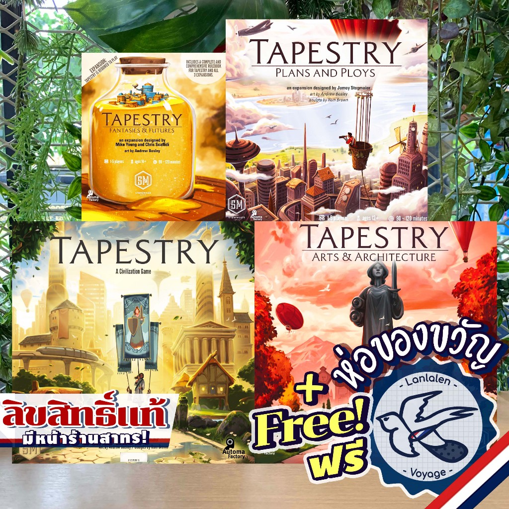 Tapestry / Art & Architecture / Fantasies & Futures / Plans & Ploys Expansion ห่อของขวัญฟรี [Boardgame]