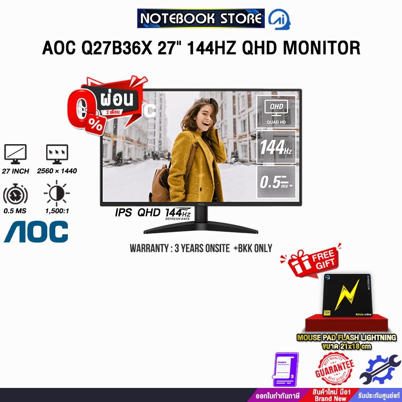 [ผ่อน 0% 3 เดือน]AOC Q27B36X/67 27" 144HZ QHD MONITOR (IPS QHD 144Hz)/ประกัน 3 Years Onsite + BKK ON