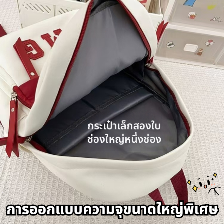 กระเป๋านักเรียนคู่รักรุ่นใหม่ปี 2025 สำหรับประเทศไทย เหมาะสำหรับนักเรียน ชายหญิงใช้ได้ พร้อมของตกแต่งแขวน ราคา ถูกที่สุด ดีลบีเคเค แกลเลอรีภาพที่ 8
