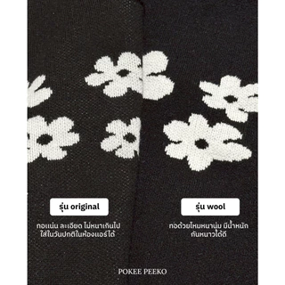 POKEE | Mika Cardigan คาร์ดิแกนไหมพรมทอลาย pokee!