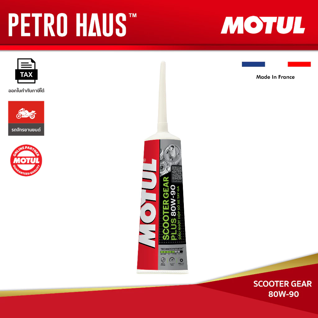 120 มล. น้ำมันเฟืองท้าย Motul Scooter Gear Plus 80W-90 สำหรับรถสกู๊ตเตอร์