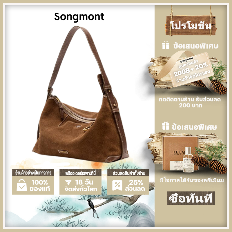 【100% ของแท้】Songmont Small Yore Hobo Bag (Minimal Version)