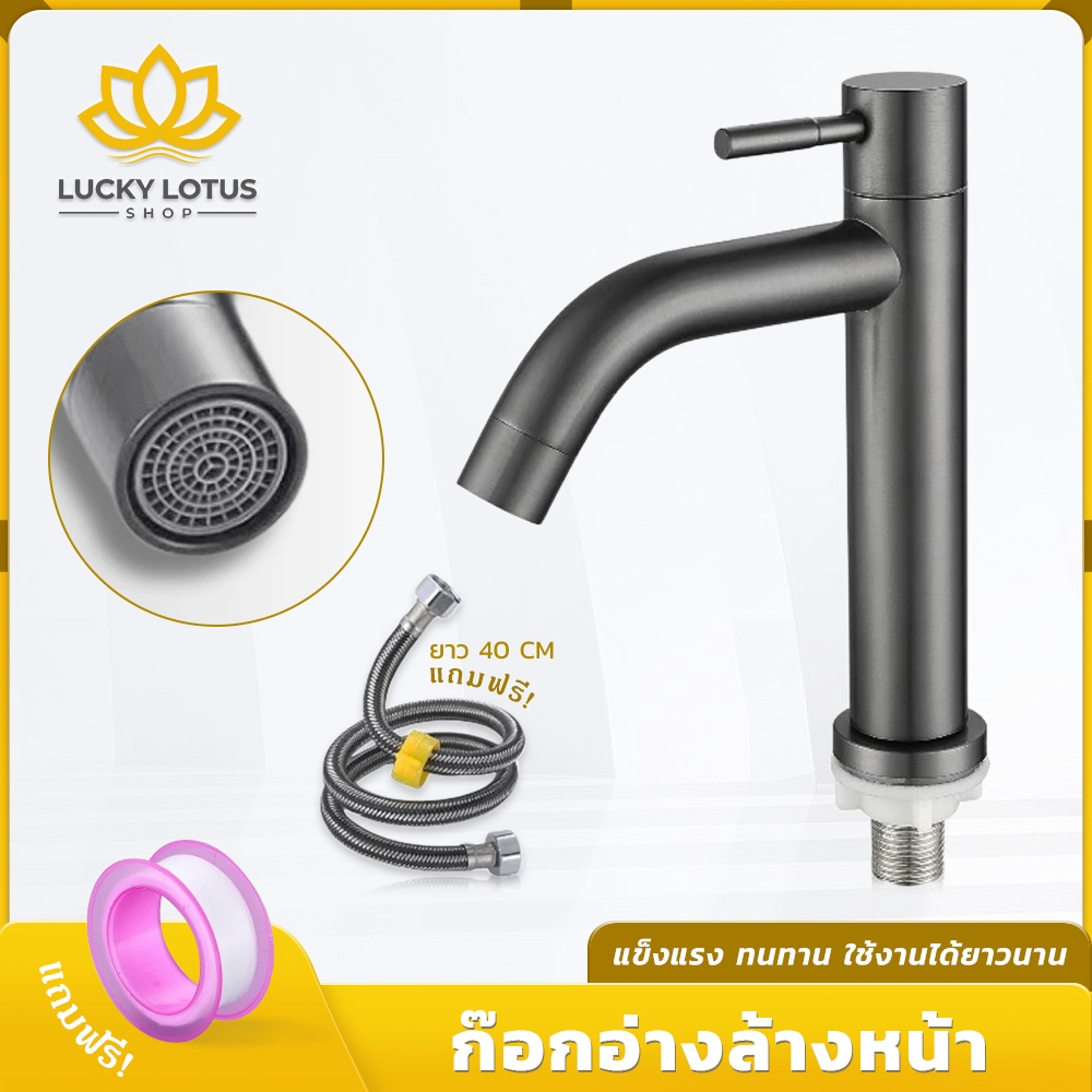 LUCKYLOTUS ก๊อกอ่างล้างหน้า สีดำด้าน ดีไซน์หรู ทนทาน แถมฟรีสายและเทปพันเกลียว